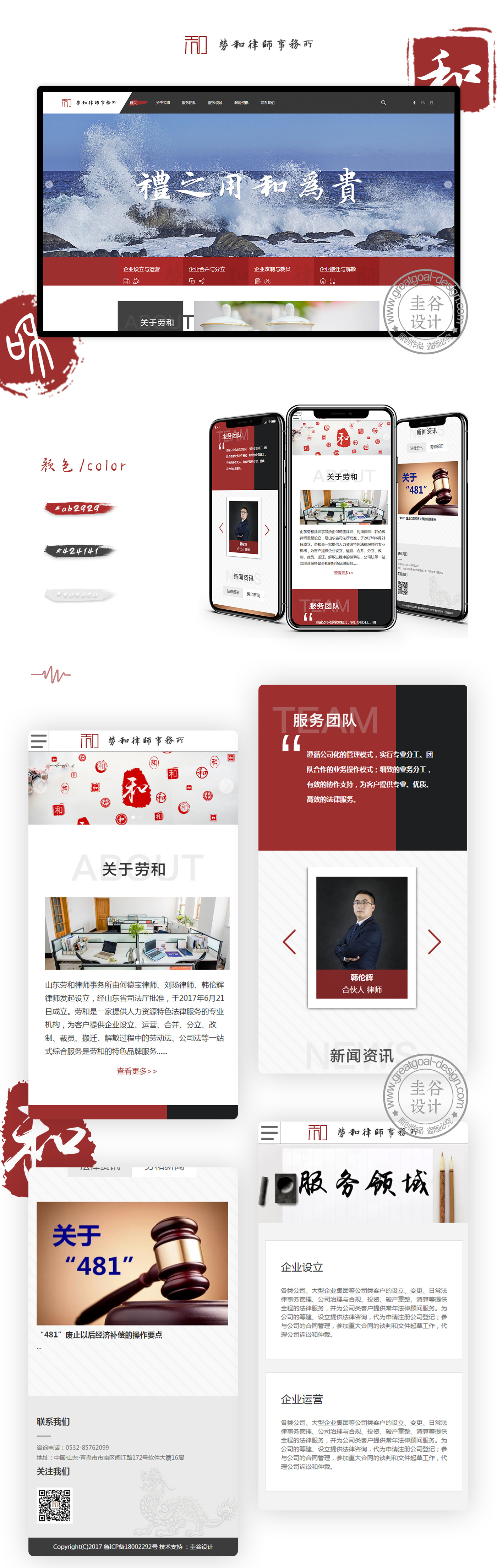 勞和_副本1_副本