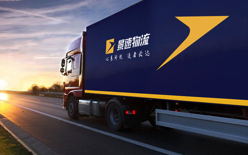 景速物流LOGO設(shè)計