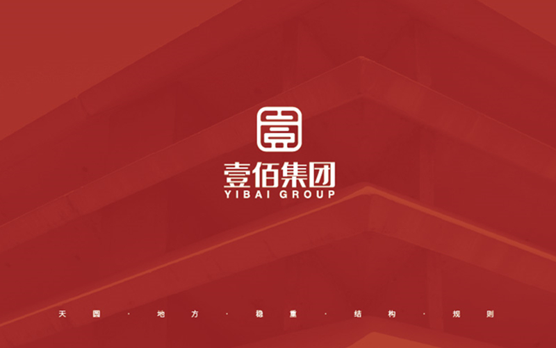 壹佰集團(tuán)LOGO設(shè)計