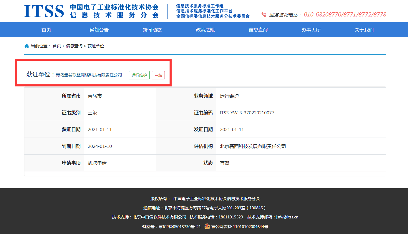 QQ圖片20210716105756