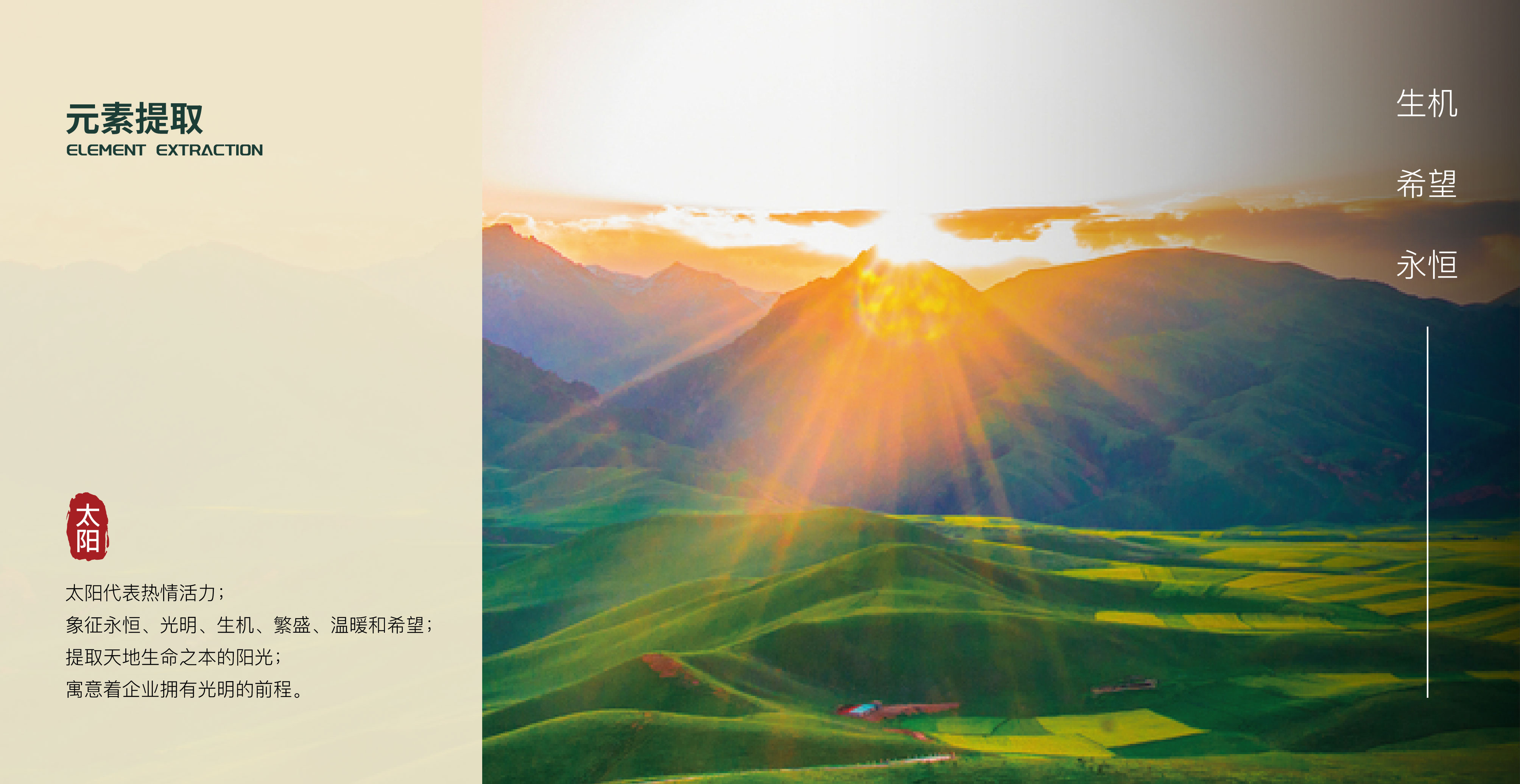 漢易農業(yè)LOGO原創(chuàng)設計提案二&圭谷品牌-05