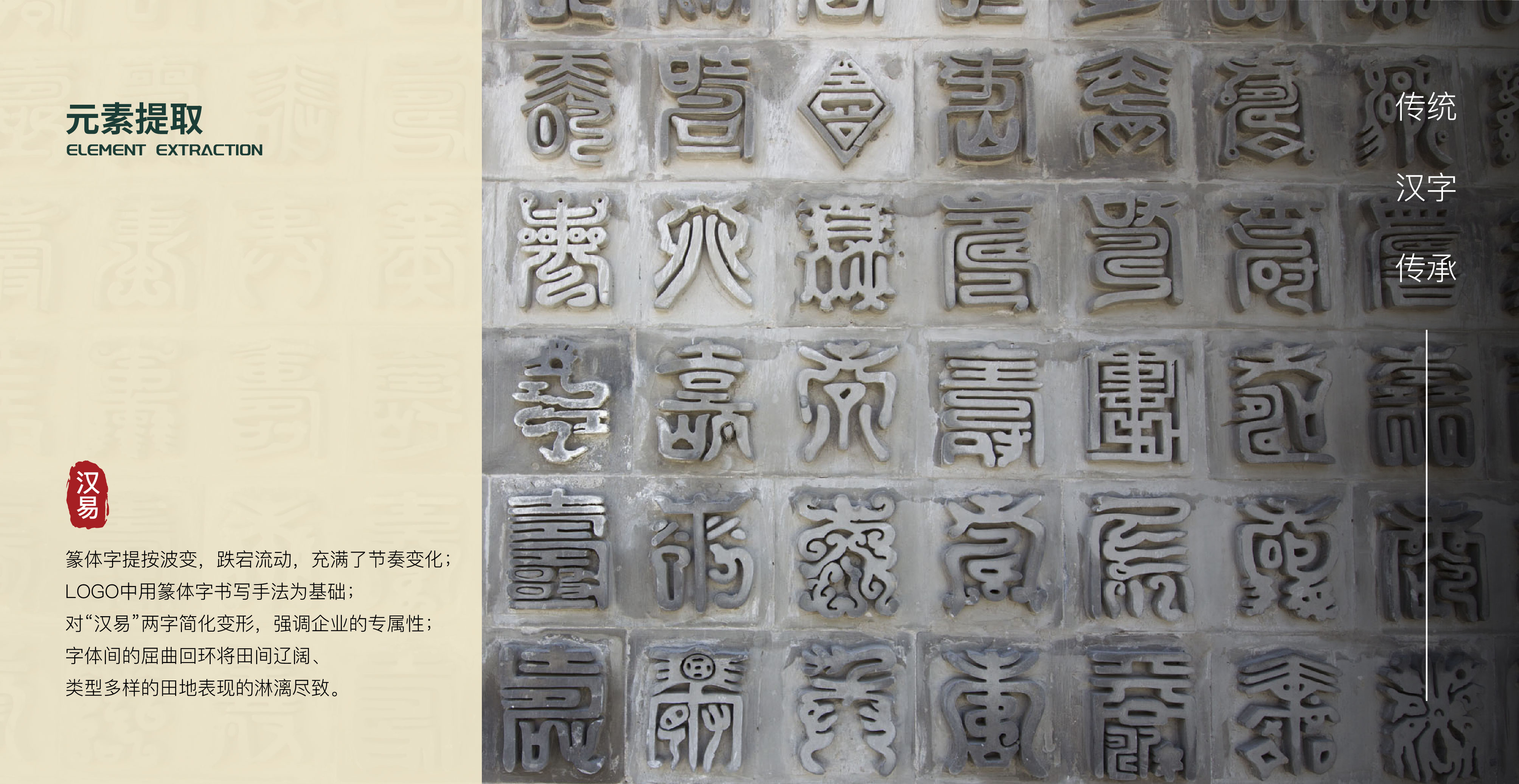 漢易農業(yè)LOGO原創(chuàng)設計提案二&圭谷品牌-06