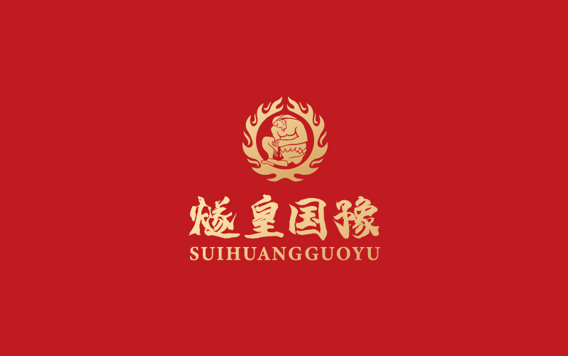 燧皇國(guó)豫 中國(guó)風(fēng)LOGO設(shè)計(jì)