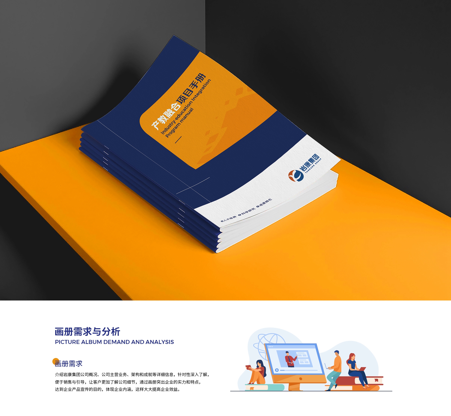 巖康-更新第一部分_1