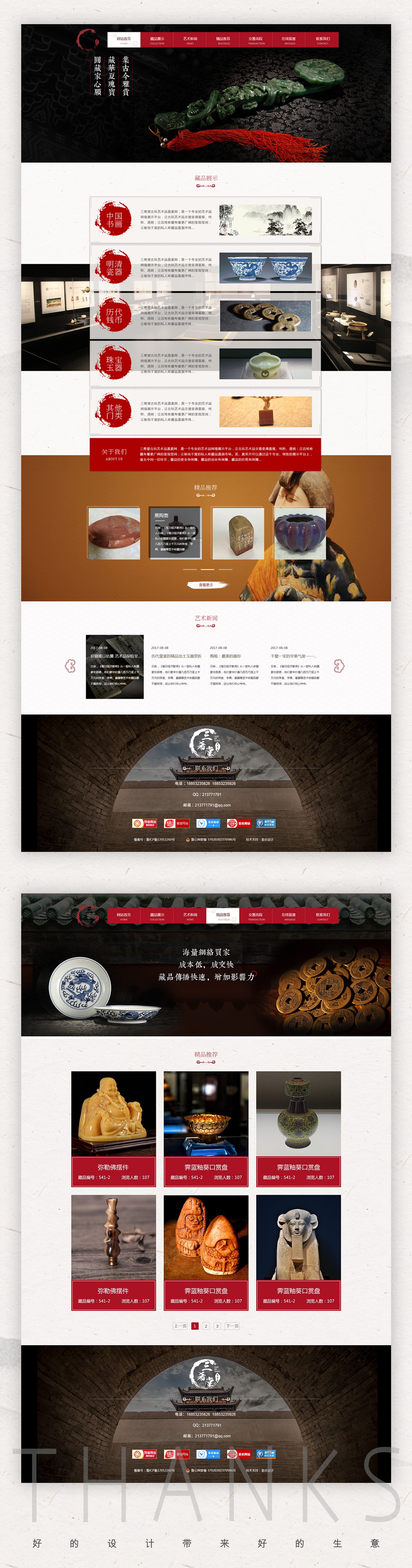 三希堂案例圖_副本_副本