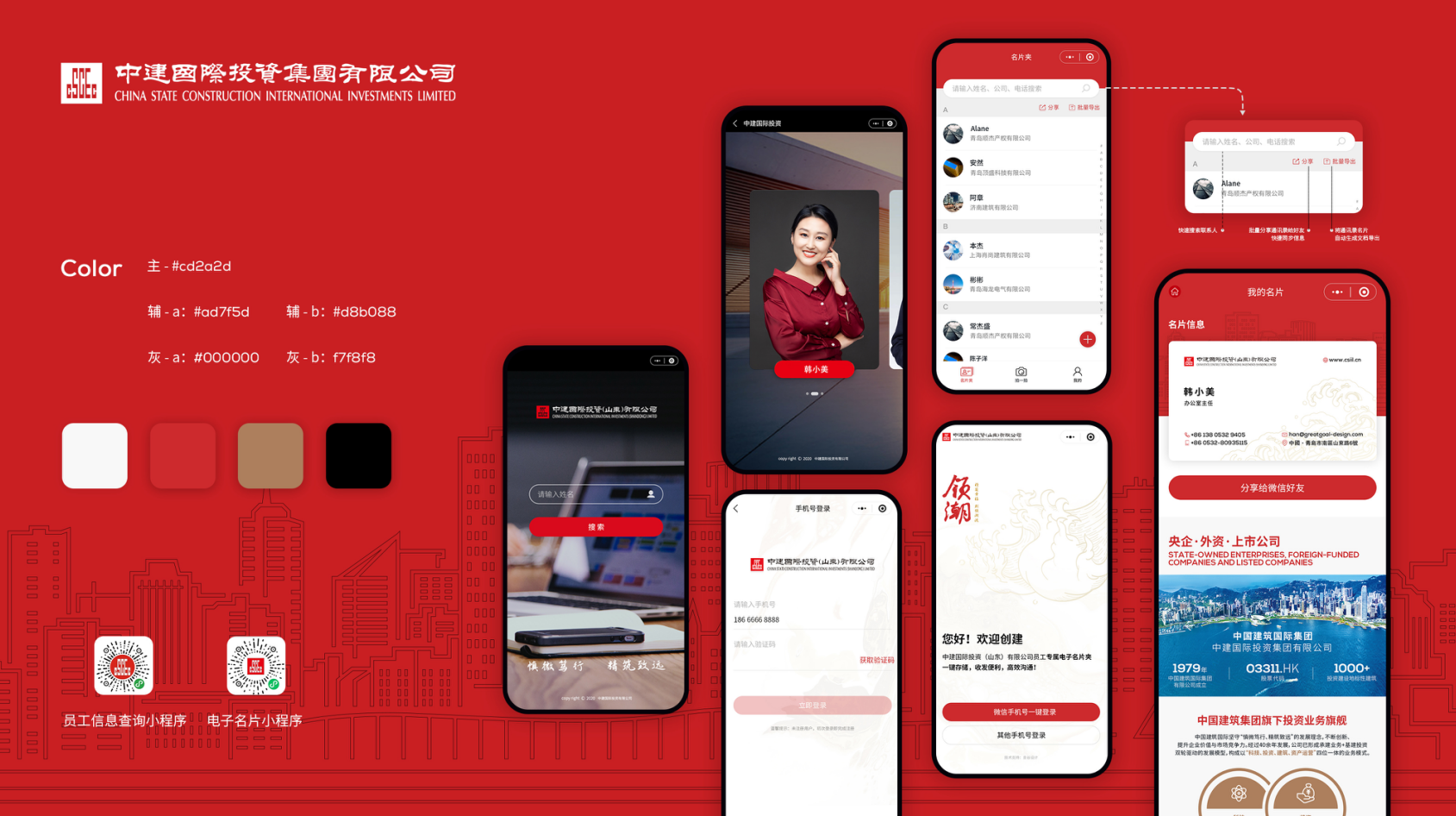 小程序相較于app，優(yōu)勢(shì)體現(xiàn)在哪里？