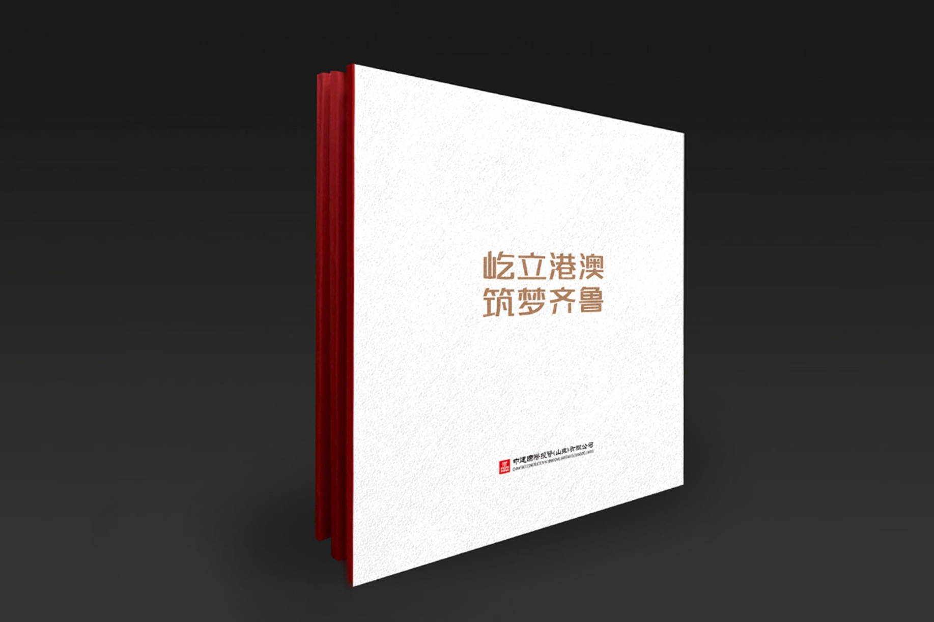 4畫冊設(shè)計中，跨頁騎馬釘樣式排版需要注意哪些事情