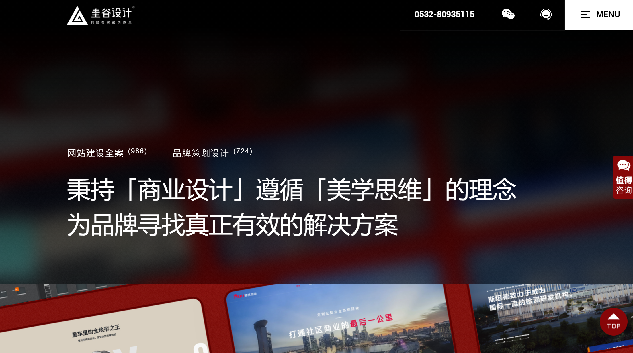 3正確建設(shè)企業(yè)官網(wǎng)需要注意以下問題