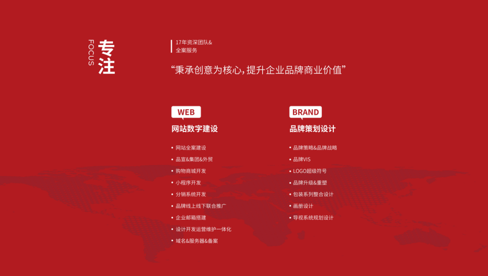 5作為初創(chuàng)公司該如何做好品牌策劃全案