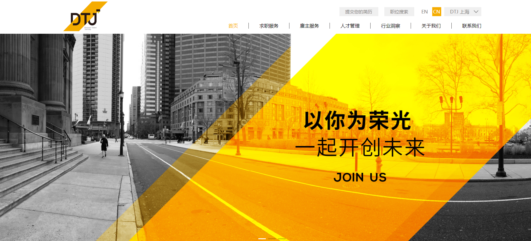 6要推廣人力資源行業(yè)網(wǎng)站建設(shè),可以采取以下解決方案