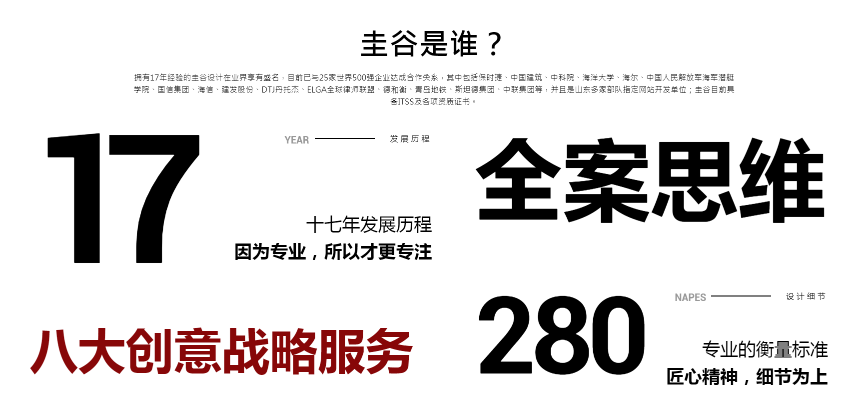 1我想找一家公司LOGO設(shè)計公司，圭谷設(shè)計怎么樣