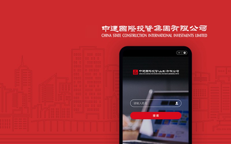 中建國(guó)際投資集團(tuán)